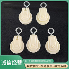 养殖场用45铁钩中滑轮大棚风口滑轮小放线塑料凹槽轮滑车吊轮滑轮