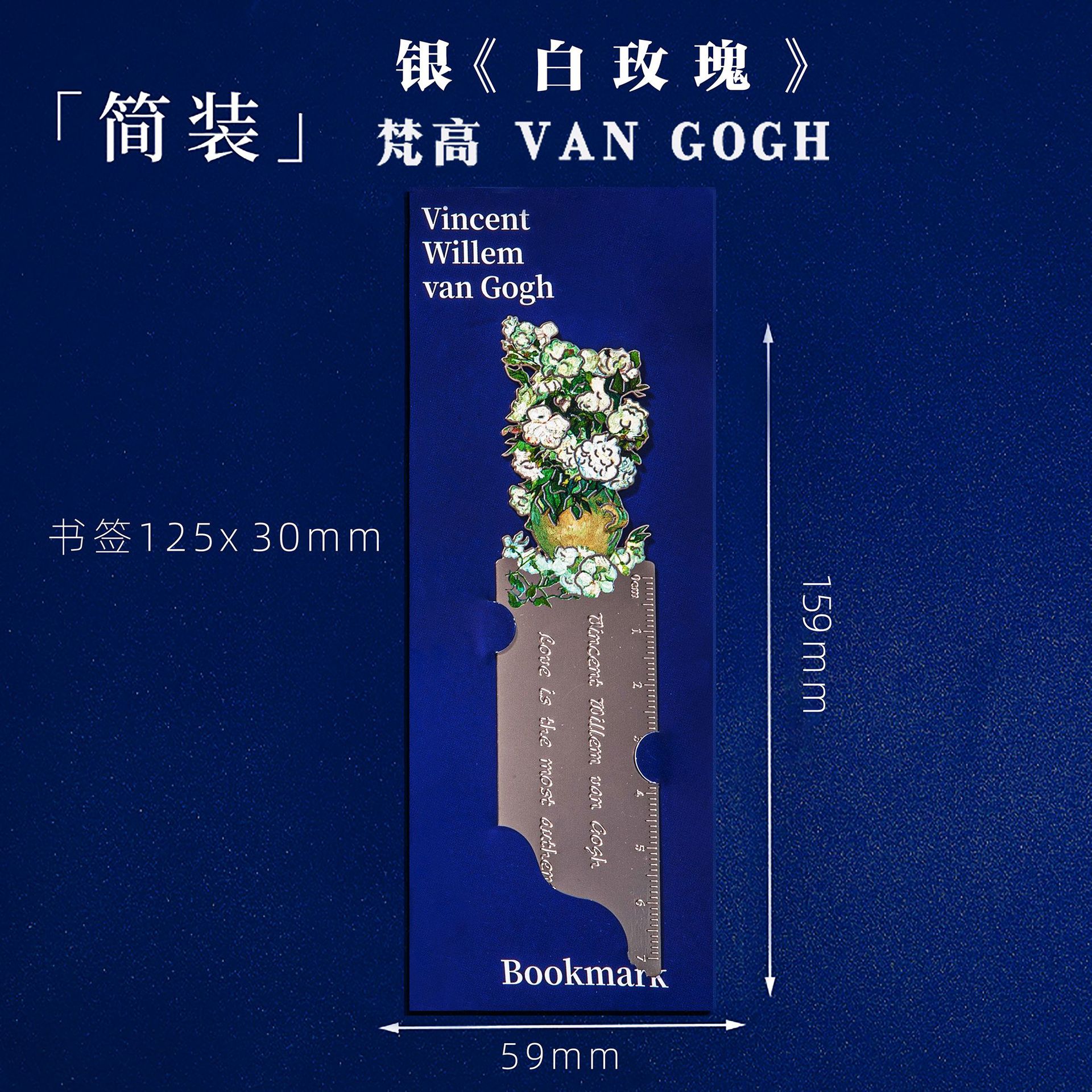 반 고흐 VAN GOGH 실버 '화이트 로즈'