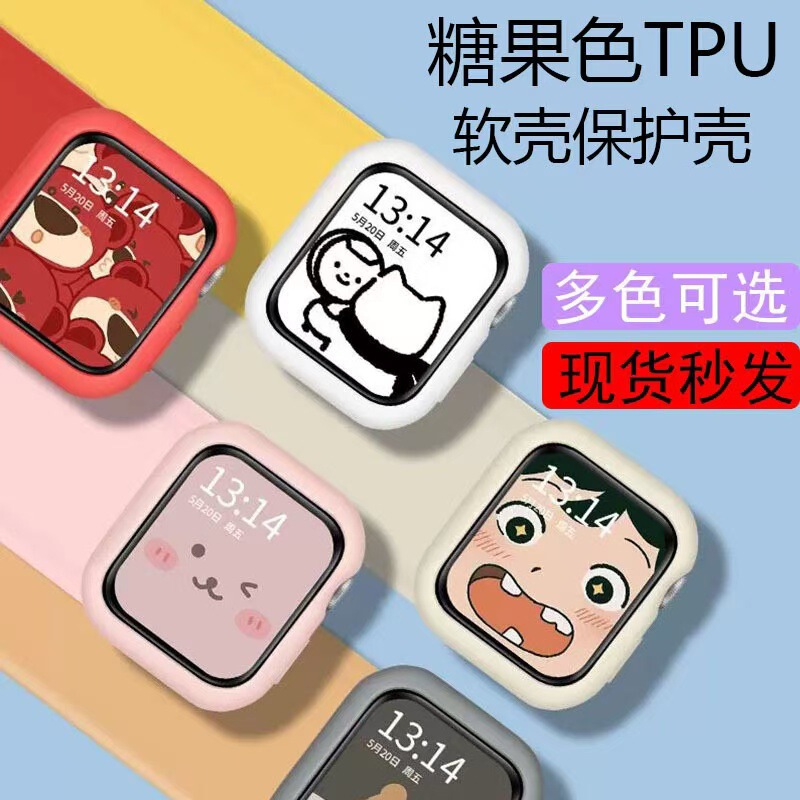 Suitable for Iwatchs8/9 Watch Candy Case Apple Iwatchs10Tpu Soft Shell Cut Out Watch Protective Cover
