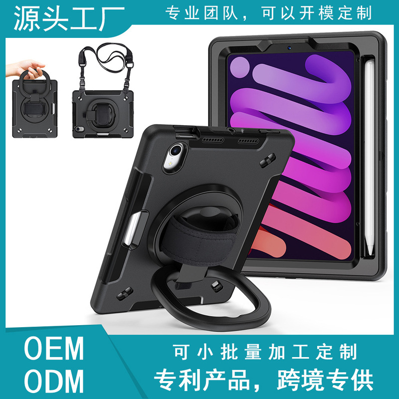 Suitable for Apple iPad Mini6 Flat Anti-fall Protective Case Mini7 Hand Belt Rotating Bracket Protective Case