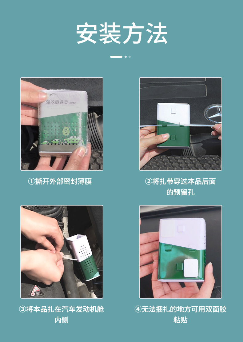 Powerful Rat Repellent Paste, Car Anti-Rat Device, Vehicle Engine Compartment Rat Repellent, Special Rat Repellent Tool