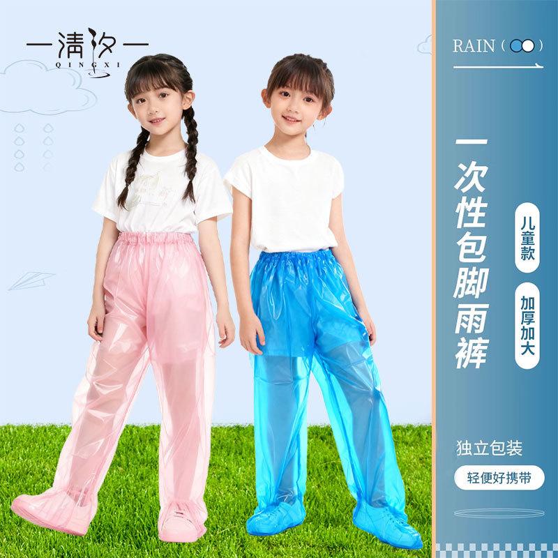 一次性雨裤包脚封脚加长款加厚户外漂流雨衣小学生便携式防水雨裤|undefined
