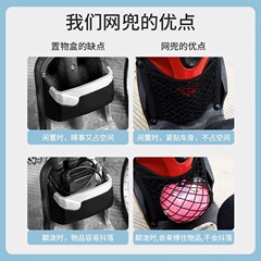 Electric Bike Front General Storage Net Bag Battery Bike Raincoat Storage Hook Bag Helmet Elastic Tight Storage Net Bag