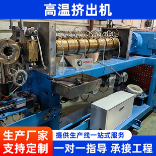 �S�Ҷ����F����Ѻ���CFEP  FPA�ȸߜؾ��ĔD���CCables Extruder