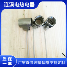 源头厂家定制半封闭弹簧发热圈电子电磁电热加热棒一拖八发热片