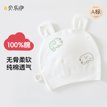 y2302婴儿帽子新生儿纯棉胎帽宝宝无骨卡通胎帽婴幼儿0-3月婴儿帽
