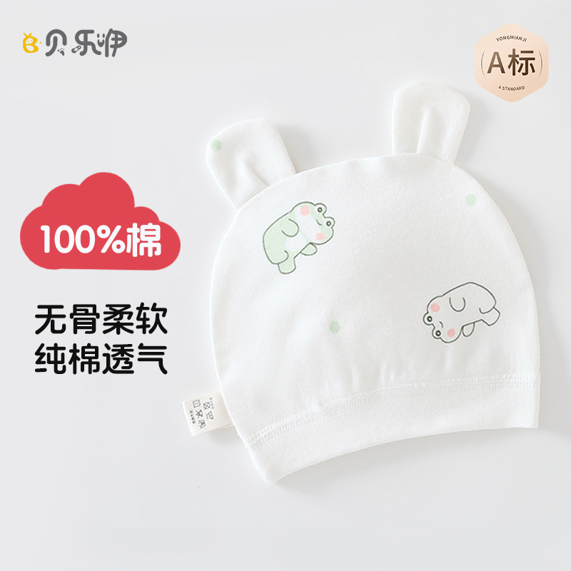 y2302婴儿帽子新生儿纯棉胎帽宝宝无骨卡通胎帽婴幼儿0-3月婴儿帽