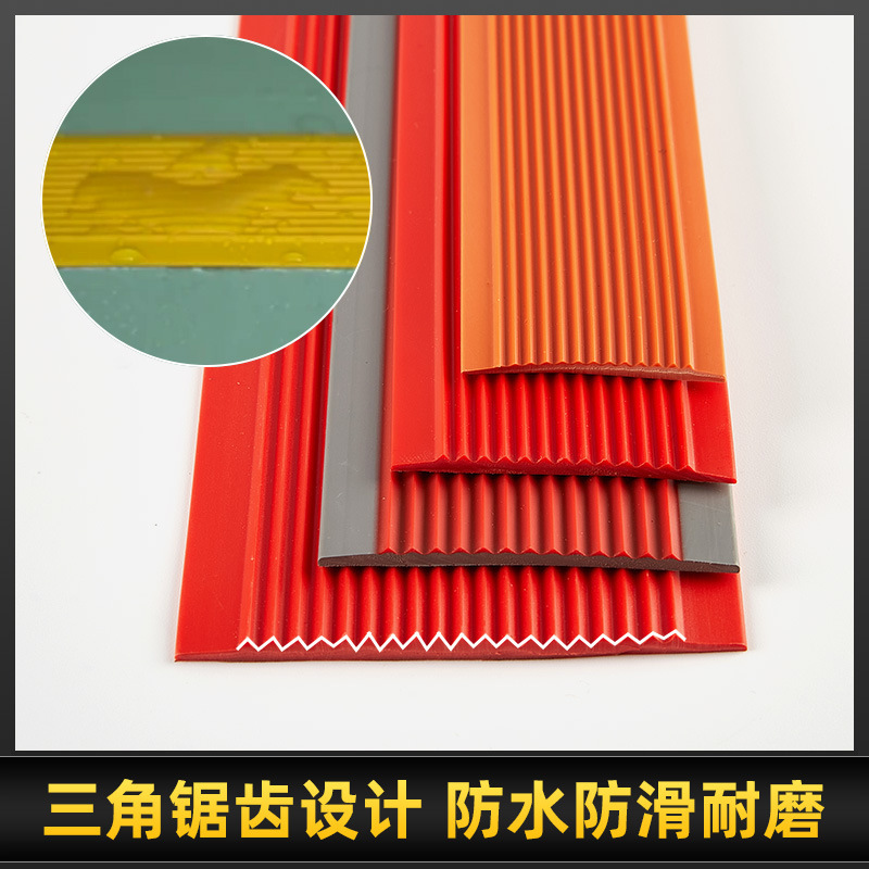 楼梯防滑条台阶踏步防滑贴条pvc家用室外地面斜坡台阶自粘止滑条|undefined