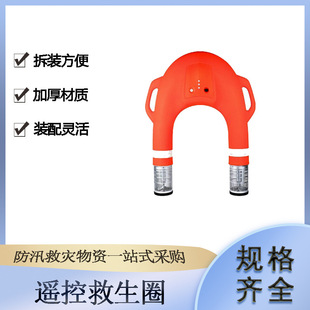 Water Emergency Search and Rescue Aircraft Electric Water U-Shaped Life-Saving Robot Water Surface Remote Intelligent Electric Boat