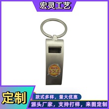 厂家直销金属钥匙扣创意多功能开瓶器口哨旅游纪念品礼品可印logo