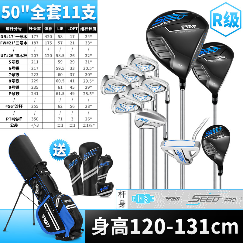 11 thanh Carbon [R] cao 120-131cm