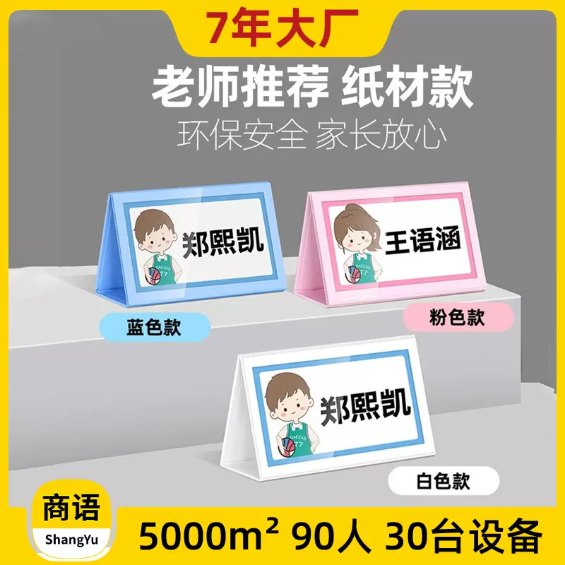 一年级姓名牌小学生桌牌新生入学名字牌小朋友防摔可折叠桌面席卡