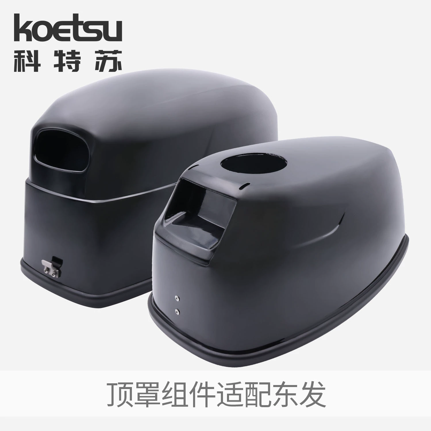 Применимо для Yamaha корпус корпуса подвесного двигателя YAMAHA глушитель верхней крышки крышки двигателя защитная крышка корпуса