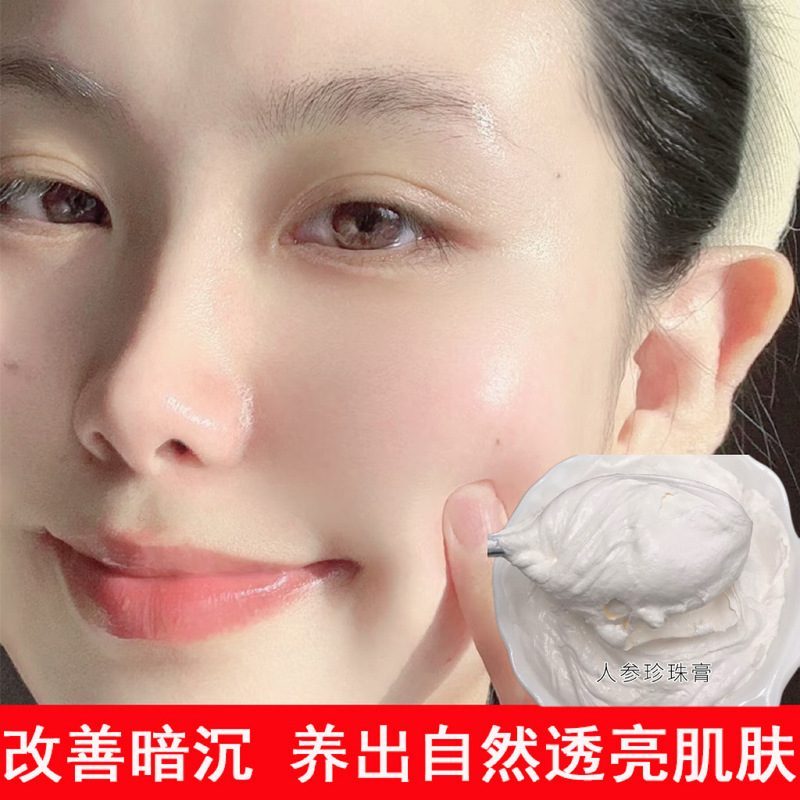 高麗人参パールクリーム、ニキビクリーム、ニキビ跡を薄くするクリーム、コンシーラー、保湿、美白、シミ除去クリーム、貴婦人クリーム|undefined