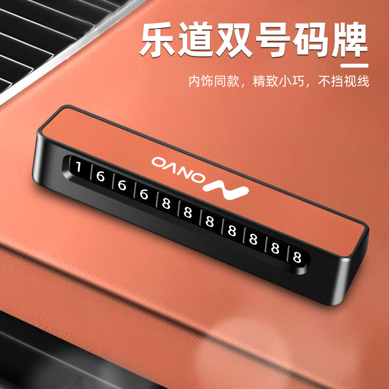 适用于2025款乐道L60临时停车牌汽车挪车卡蔚来乐道l60创意高级|undefined