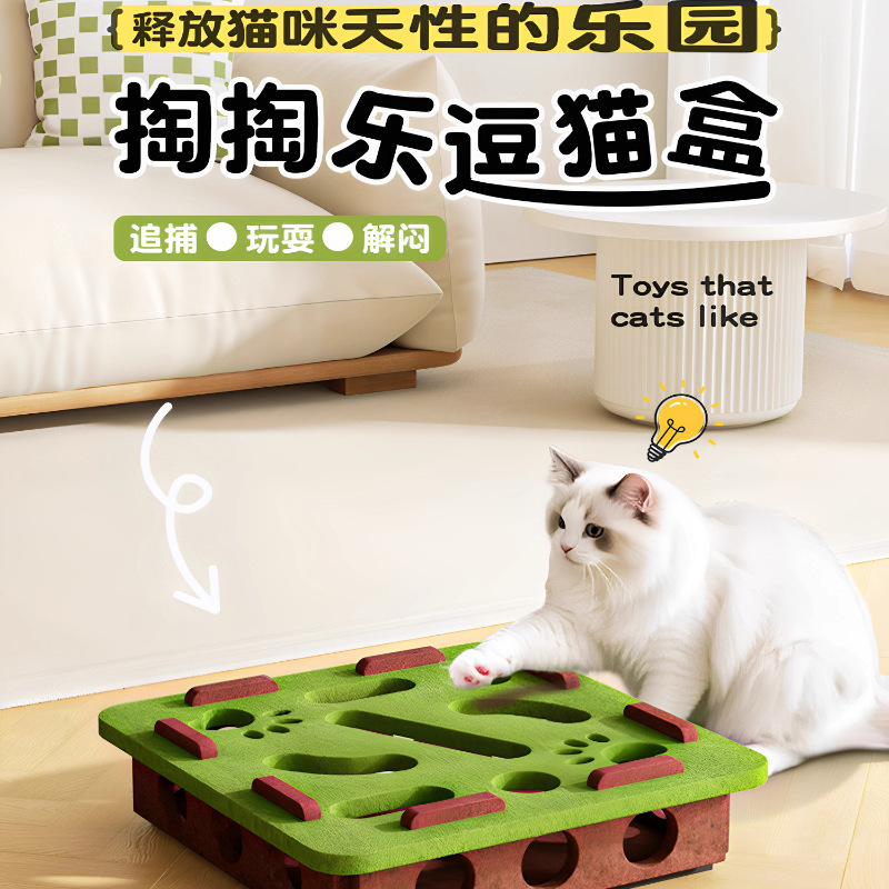 猫玩具猫咪逗猫宠物小猫益智掏掏乐幼猫铃铛球猫猫棒37M|undefined