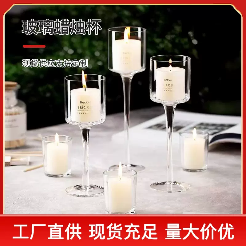 情人节气氛晚餐烛光蜡杯生日宴会浪漫婚礼酒店香薰杯玻璃烛台杯子