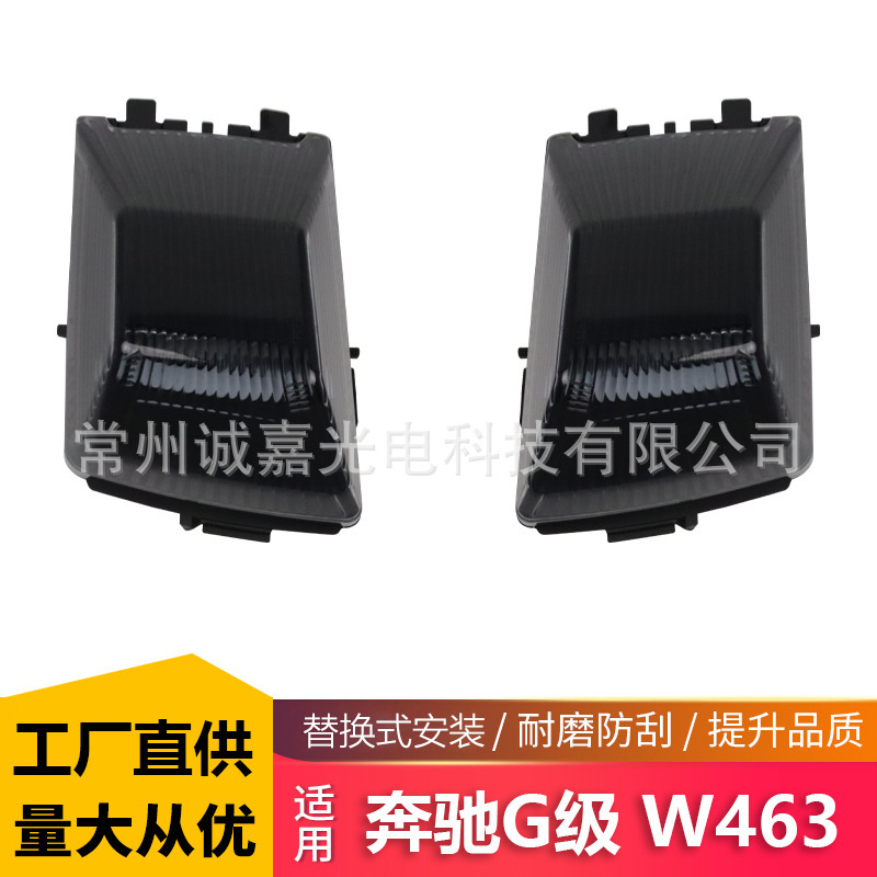 Suitable for Mercedes-Benz W463 G500 G55 G550 G300 Corner Lights, Turn Signal Lights, Large g Front Corner Lights, Blackened Suitable for Mercedes-Benz W463 G500 G55 G550 G300 Corner Lights, Turn Signal Lights, Large g Front Corner Lights, Blackened