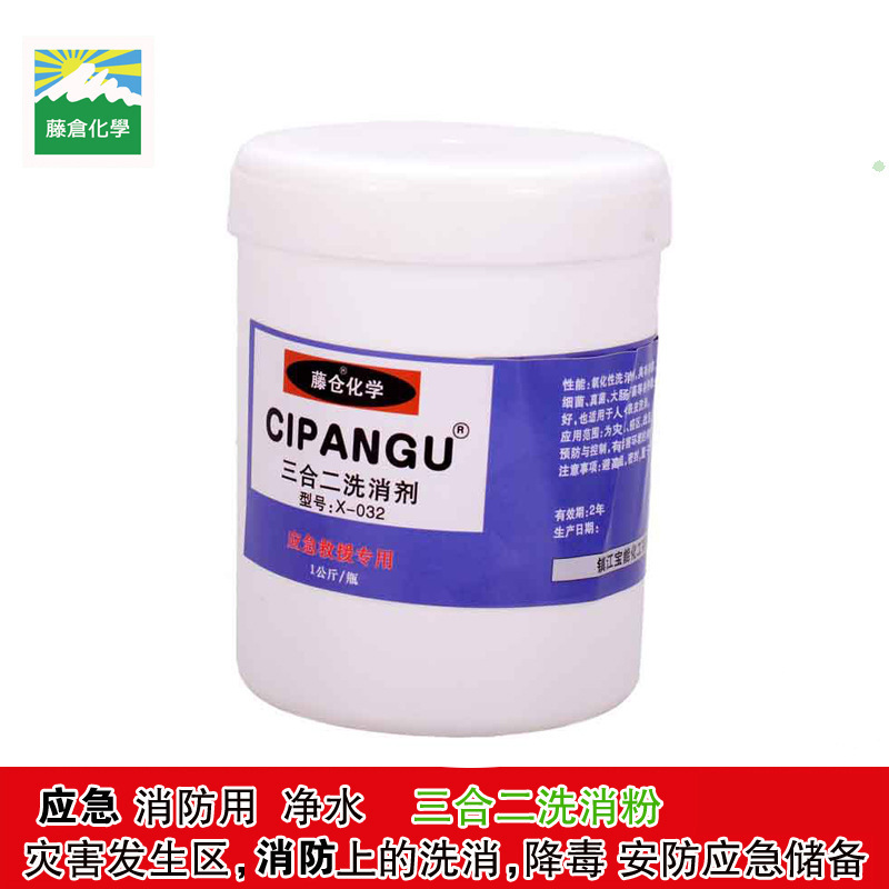Three-in-two washing powder fire emergency management mildew-proof flood disaster prevention disinfection powder drinking water washing agent