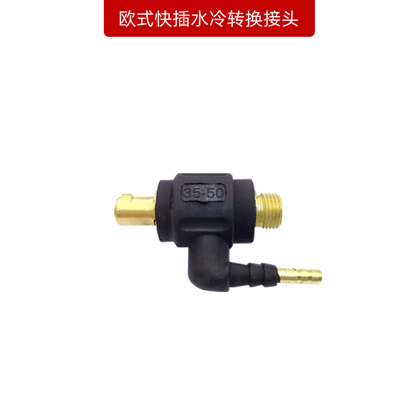 유럽식 퀵 플러그 수냉식 어댑터
