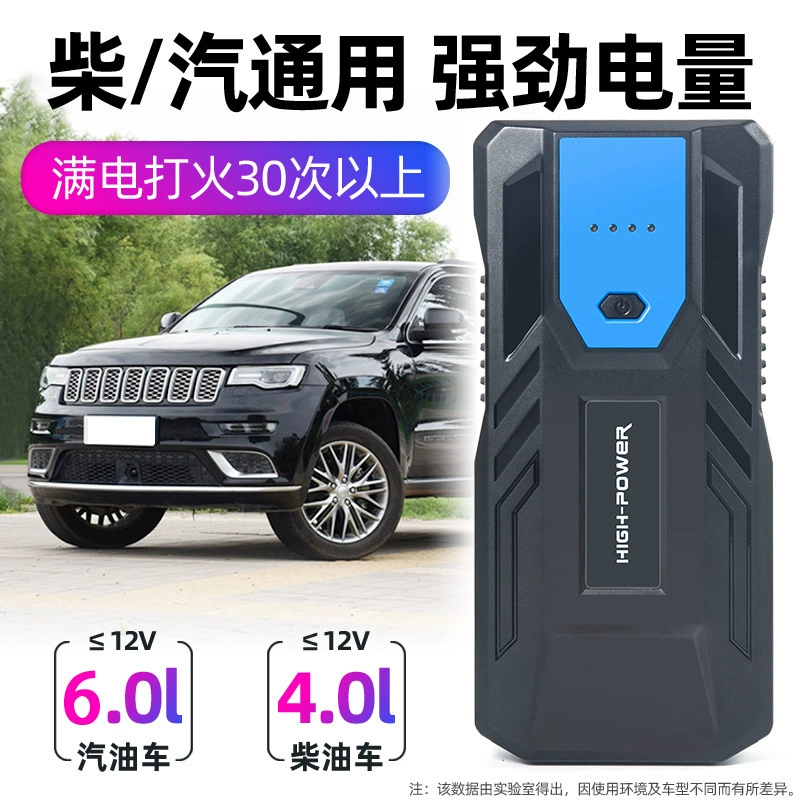 Многофункциональный автомобиль аварийного питания стартер Jump Starte