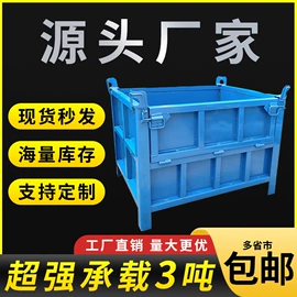 仓储笼;周转箱;其他仓储设备