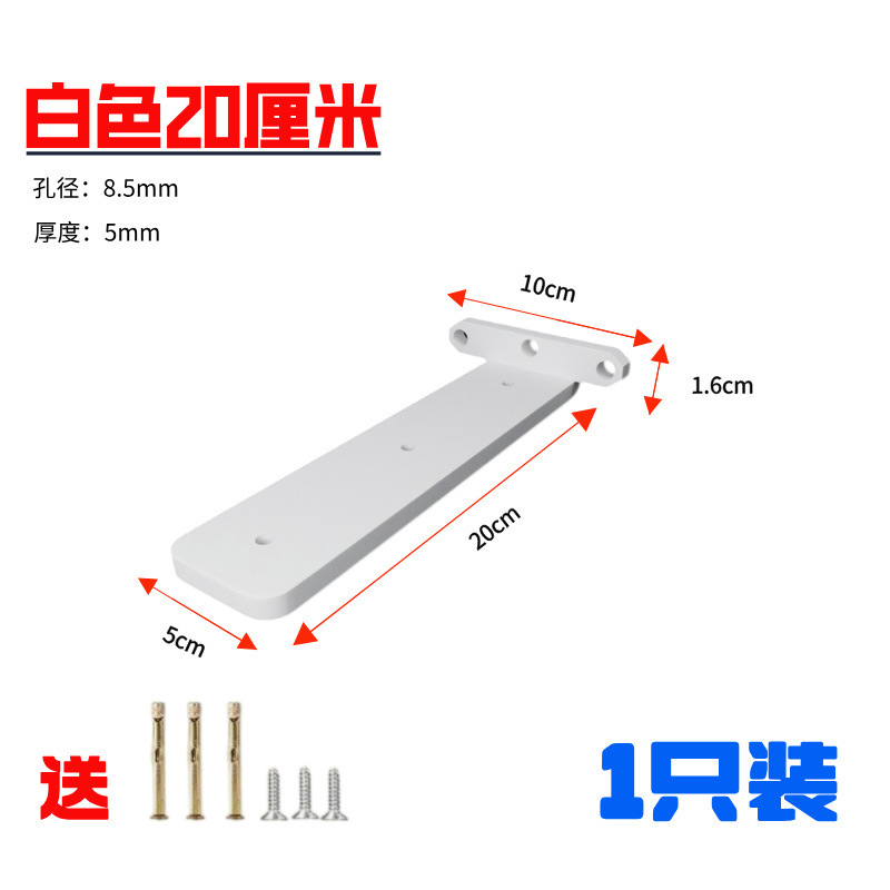 隐形三角支撑架墙上悬浮支架承重隔板固定器加厚层板托架书架直角|undefined