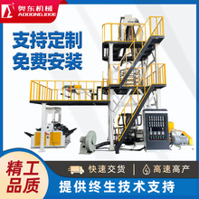 ABA高速吹膜机全自动塑料薄膜生产设备双层共挤PE热收缩膜吹膜机