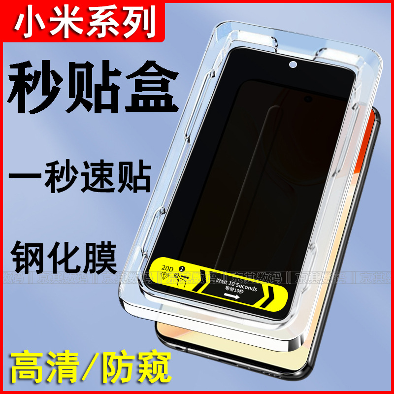 Suitable for Xiaomi 10T Mobile phone tempered film Red Mi Note12Pro + second sticker box 11E full screen K60 50 Peep-proof 40