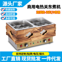 双缸关东煮机器商用电热摆摊格子锅串串香小吃设备麻辣烫专用锅