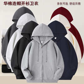跨境320克华棉拉链连帽开衫卫衣秋冬季男女同款宽松舒适帽衫外套