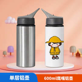 热转印空白涂层600ml鹰嘴铝壶户外运动水壶可印logo图片便携铝壶