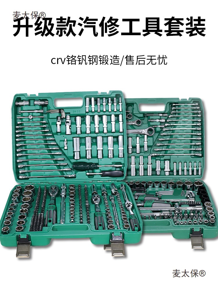 46件套棘轮扳手工具套装修车汽车维修汽修箱万能快速套管套麦太保