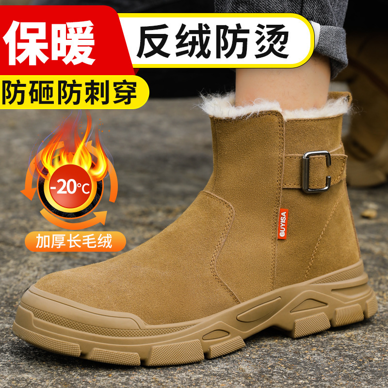 劳保鞋男款耐磨鞋高帮防砸防刺穿舒适钢包头四季工地安全鞋批发