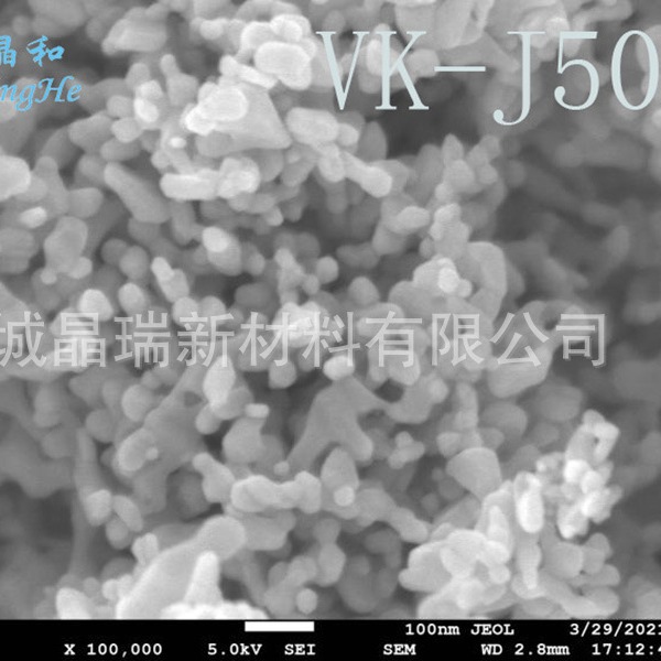 纳米氧化锌 50nm VK-J50 量大价优 品质稳定厂家销售 化纤纺织品