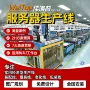 数据数字化智能生产服务器