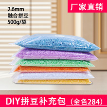 ƴ���a���500g���b2.6mmС��ȫɫ�ֹ�DIY���ݸ�Ҏ��ƴ���S��ֱ�N