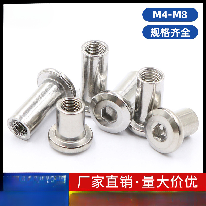 304不锈钢镀镍斜平头倒边家具内六角对锁夹板对接螺母帽M34M5M6M8