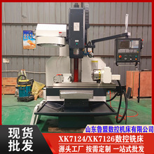 ����XK7124-1����㊴� ȫ�Ԅ�CNC�㊴�XK7126 7132 �x�b���S