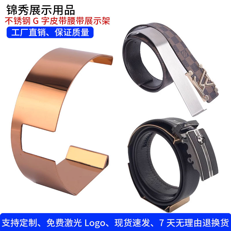 腰带收纳架子服装店男女士皮带陈列展示道具不锈钢展示架储物
