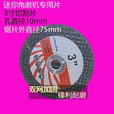 3-inch 75/76 amoladora angular pequeña pieza de corte de acero inoxidable resina de metal muela pieza Molino de mano carpintería hoja de sierra en stock