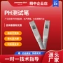 参数数显精密酸度计