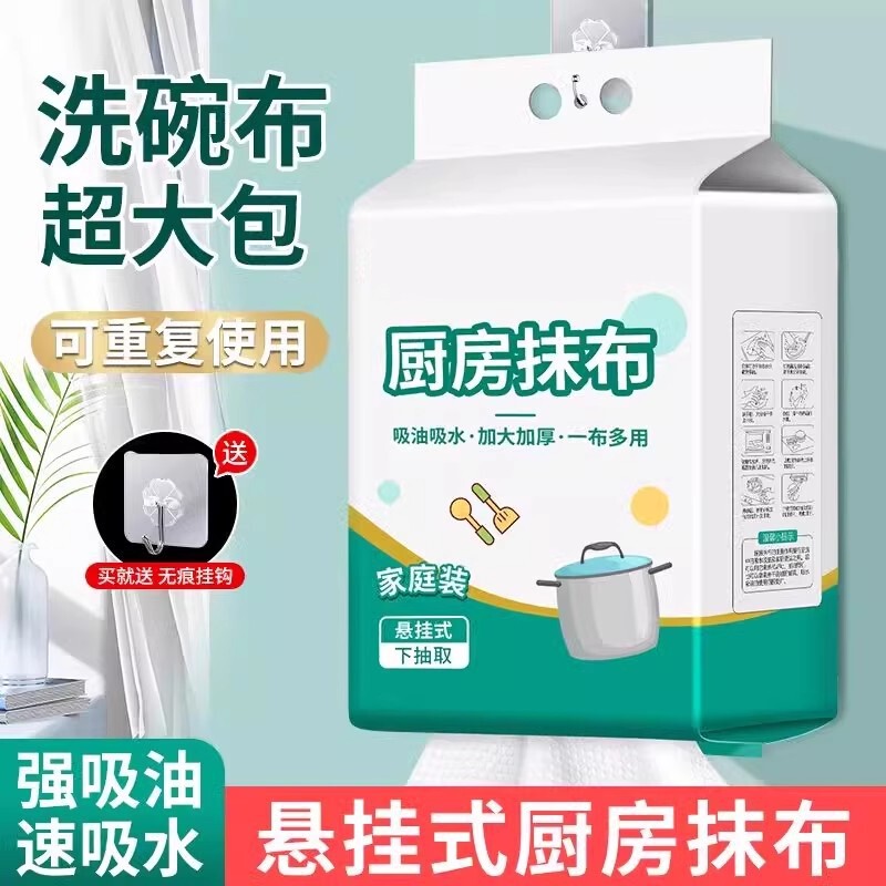 [Hanging] Lazy Rag Thickeneded Wet and Dry Kitchen Paper Towel Disposable Dishwashing Cloth Absorbs Water and Oil