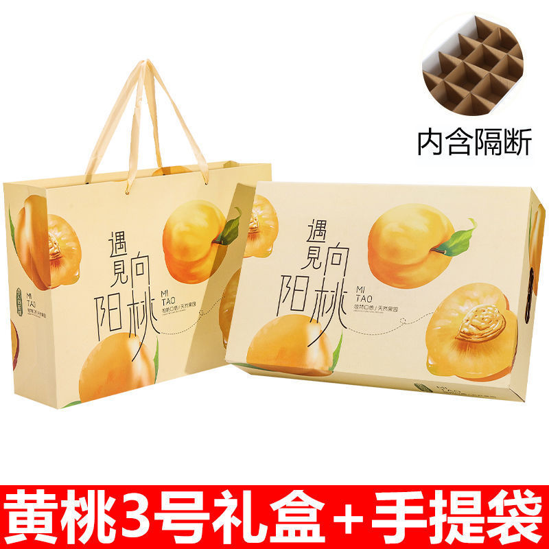 黄桃礼箱包装箱空箱10斤12個セット高級高級高級手提げ天地蓋専用段ボール箱|undefined