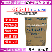 �ձ�ζ֮��GCS-11Ҭ�������ʰ����c�۰��������غ����݄����yƷ