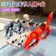 Children's DIY Assembled Building Blocks Toy 3D Printing Joint Dog Joint Man Third Generation DUMMY Thirteen Lucky Doll