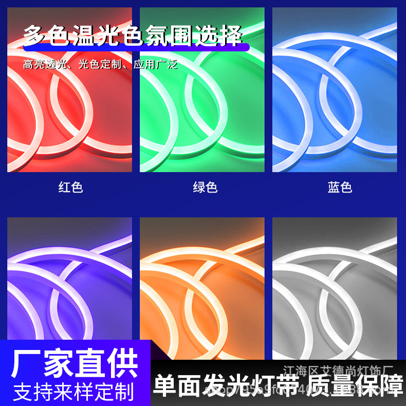 Led12V24V110V220V cinturón de neón tira de luz flexible suave 8 × 16 cinturón de luz ambiental luminosa lateral de un solo lado