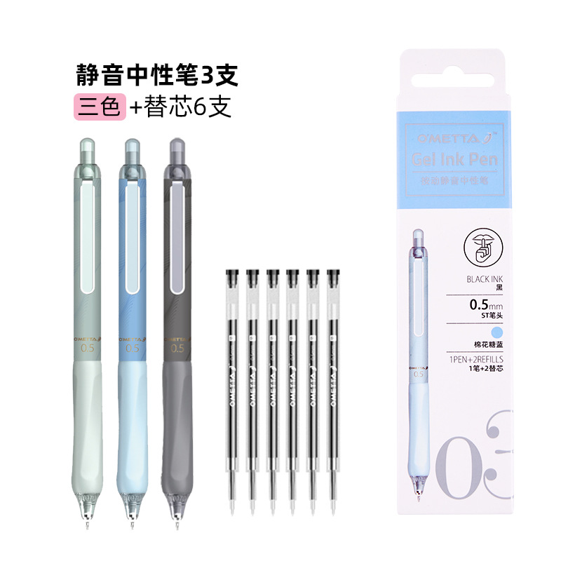 Bolígrafo de gel silencioso Beifa OMETTA, bolígrafo de tinta negra Morandi, bolígrafo de gel simple, bolígrafo de examen de alta calidad