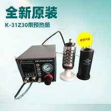 ���Ԅ�30���A��ͲPUR�����z�c�z�C�߾����c�z�O�乤�I��������