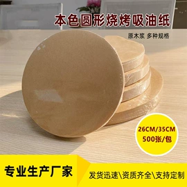 烘焙用纸;硅油纸;其他包装用纸